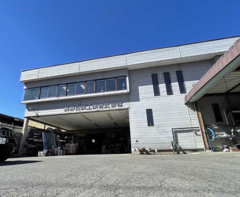 長野日設工業